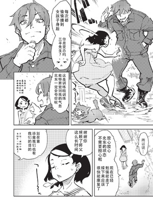 [鈴木狂太郎] 人狼仮面 [DL版] [茄某人个人汉化]_221_dlrb