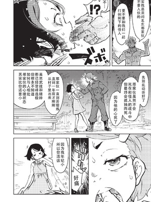 [鈴木狂太郎] 人狼仮面 [DL版] [茄某人个人汉化]_223_jicj