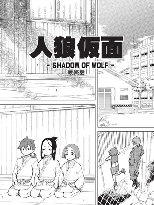 [鈴木狂太郎] 人狼仮面 [DL版] [茄某人个人汉化]_225_qgjo