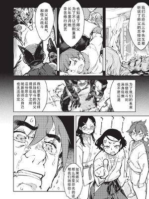 [鈴木狂太郎] 人狼仮面 [DL版] [茄某人个人汉化]_231_kurg