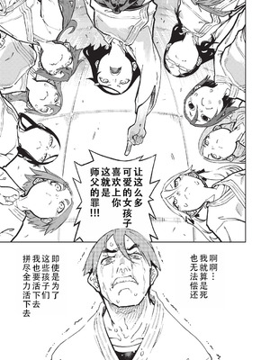 [鈴木狂太郎] 人狼仮面 [DL版] [茄某人个人汉化]_232_bitn