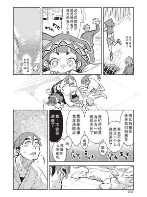 [鈴木狂太郎] 人狼仮面 [DL版] [茄某人个人汉化]_233_fcnm