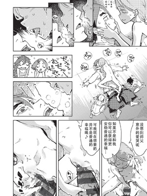 [鈴木狂太郎] 人狼仮面 [DL版] [茄某人个人汉化]_235_ebfk