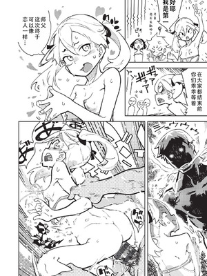 [鈴木狂太郎] 人狼仮面 [DL版] [茄某人个人汉化]_243_krou