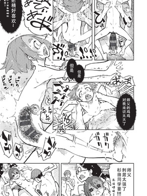 [鈴木狂太郎] 人狼仮面 [DL版] [茄某人个人汉化]_246_hokl