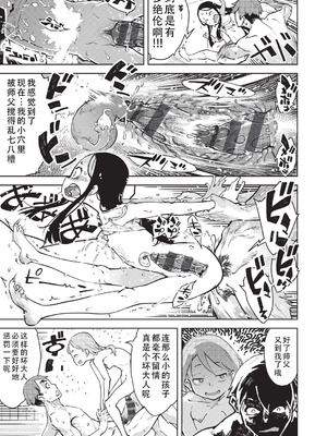 [鈴木狂太郎] 人狼仮面 [DL版] [茄某人个人汉化]_250_icqm