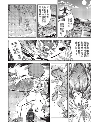 [鈴木狂太郎] 人狼仮面 [DL版] [茄某人个人汉化]_261_ygho