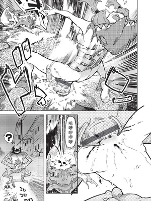 [鈴木狂太郎] 人狼仮面 [DL版] [茄某人个人汉化]_262_oowx