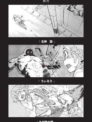 [鈴木狂太郎] 人狼仮面 [DL版] [茄某人个人汉化]_271_ymew