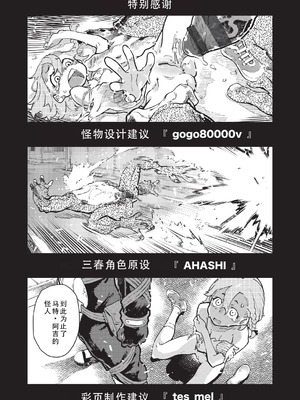 [鈴木狂太郎] 人狼仮面 [DL版] [茄某人个人汉化]_272_jdbo