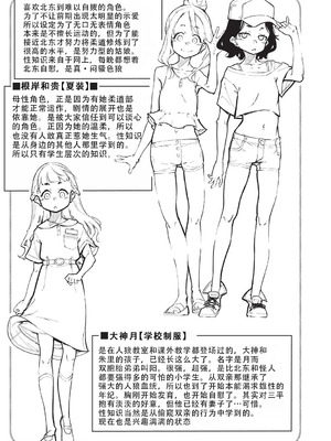 [鈴木狂太郎] 人狼仮面 [DL版] [茄某人个人汉化]_274_usjd