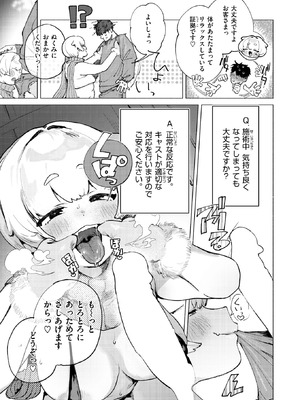 COMIC 快楽天 2026年4月号 [DL版]_010_bmvh