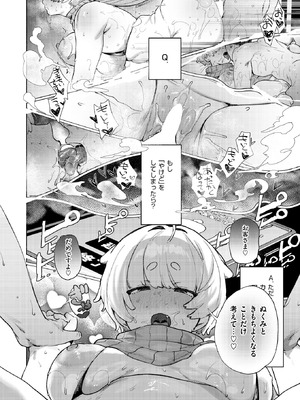 COMIC 快楽天 2026年4月号 [DL版]_019_qces