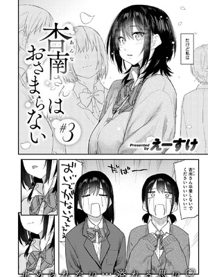 COMIC 快楽天 2026年4月号 [DL版]_025_dlwy