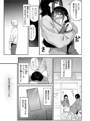 COMIC 快楽天 2026年4月号 [DL版]_026_uoox