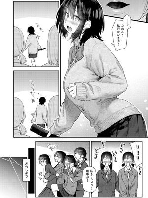 COMIC 快楽天 2026年4月号 [DL版]_029_mcvb