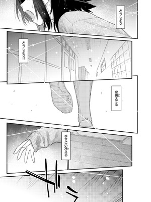 COMIC 快楽天 2026年4月号 [DL版]_030_jvma