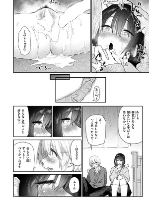 COMIC 快楽天 2026年4月号 [DL版]_049_nkyj