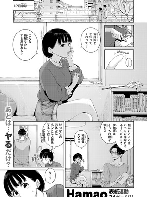 COMIC 快楽天 2026年4月号 [DL版]_053_orsh