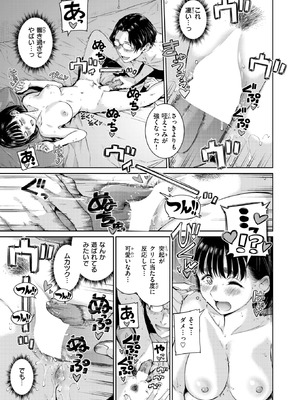 COMIC 快楽天 2026年4月号 [DL版]_065_pdsk