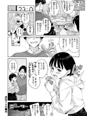 COMIC 快楽天 2026年4月号 [DL版]_076_qjij