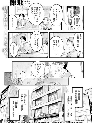 COMIC 快楽天 2026年4月号 [DL版]_079_jhdc