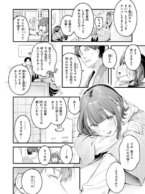 COMIC 快楽天 2026年4月号 [DL版]_080_gwos