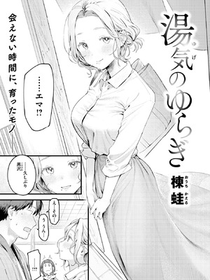 COMIC 快楽天 2026年4月号 [DL版]_081_ecvi