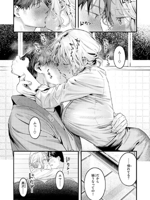 COMIC 快楽天 2026年4月号 [DL版]_088_vgxq