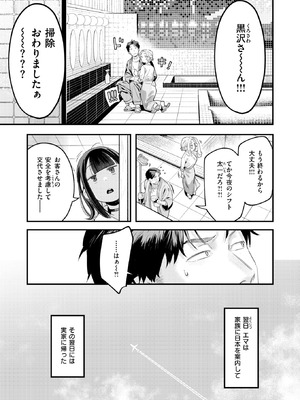 COMIC 快楽天 2026年4月号 [DL版]_089_urmx