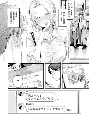 COMIC 快楽天 2026年4月号 [DL版]_090_chig