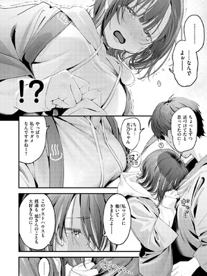 COMIC 快楽天 2026年4月号 [DL版]_092_qbvj