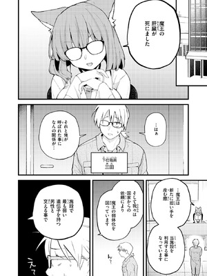 COMIC 快楽天 2026年4月号 [DL版]_105_dtcm