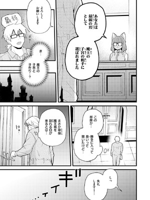 COMIC 快楽天 2026年4月号 [DL版]_106_gadh