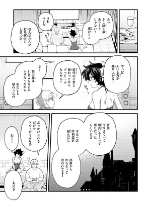 COMIC 快楽天 2026年4月号 [DL版]_110_wpnp