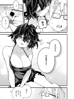 COMIC 快楽天 2026年4月号 [DL版]_112_oske