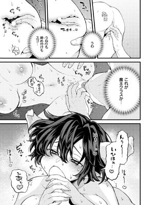 COMIC 快楽天 2026年4月号 [DL版]_114_beuy