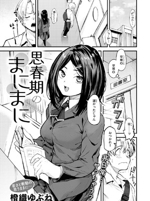 COMIC 快楽天 2026年4月号 [DL版]_129_bxda