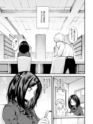 COMIC 快楽天 2026年4月号 [DL版]_131_ckba