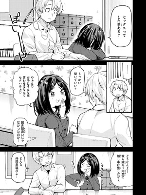 COMIC 快楽天 2026年4月号 [DL版]_133_yrdp