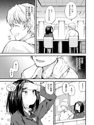 COMIC 快楽天 2026年4月号 [DL版]_139_ikaw