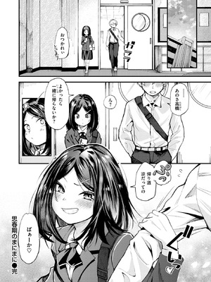 COMIC 快楽天 2026年4月号 [DL版]_156_aahb