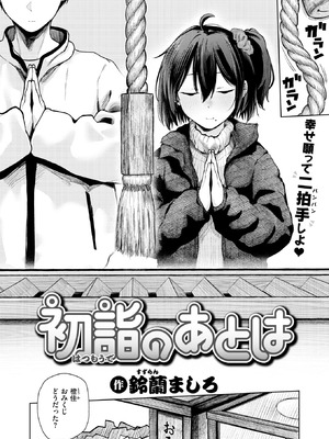 COMIC 快楽天 2026年4月号 [DL版]_159_jqpw