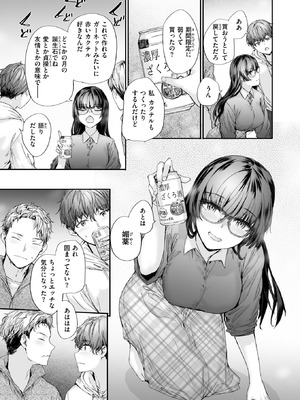 COMIC 快楽天 2026年4月号 [DL版]_186_lbpu