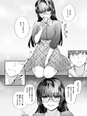 COMIC 快楽天 2026年4月号 [DL版]_189_crha