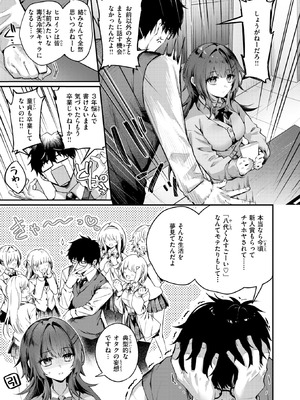 COMIC 快楽天 2026年4月号 [DL版]_209_dwsc