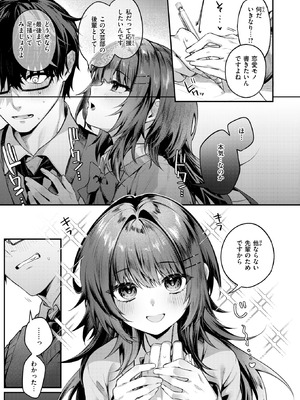 COMIC 快楽天 2026年4月号 [DL版]_211_ortx