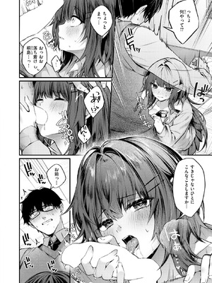 COMIC 快楽天 2026年4月号 [DL版]_218_tgth