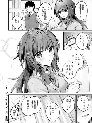 COMIC 快楽天 2026年4月号 [DL版]_230_aert