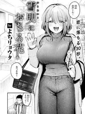 COMIC 快楽天 2026年4月号 [DL版]_256_qewn